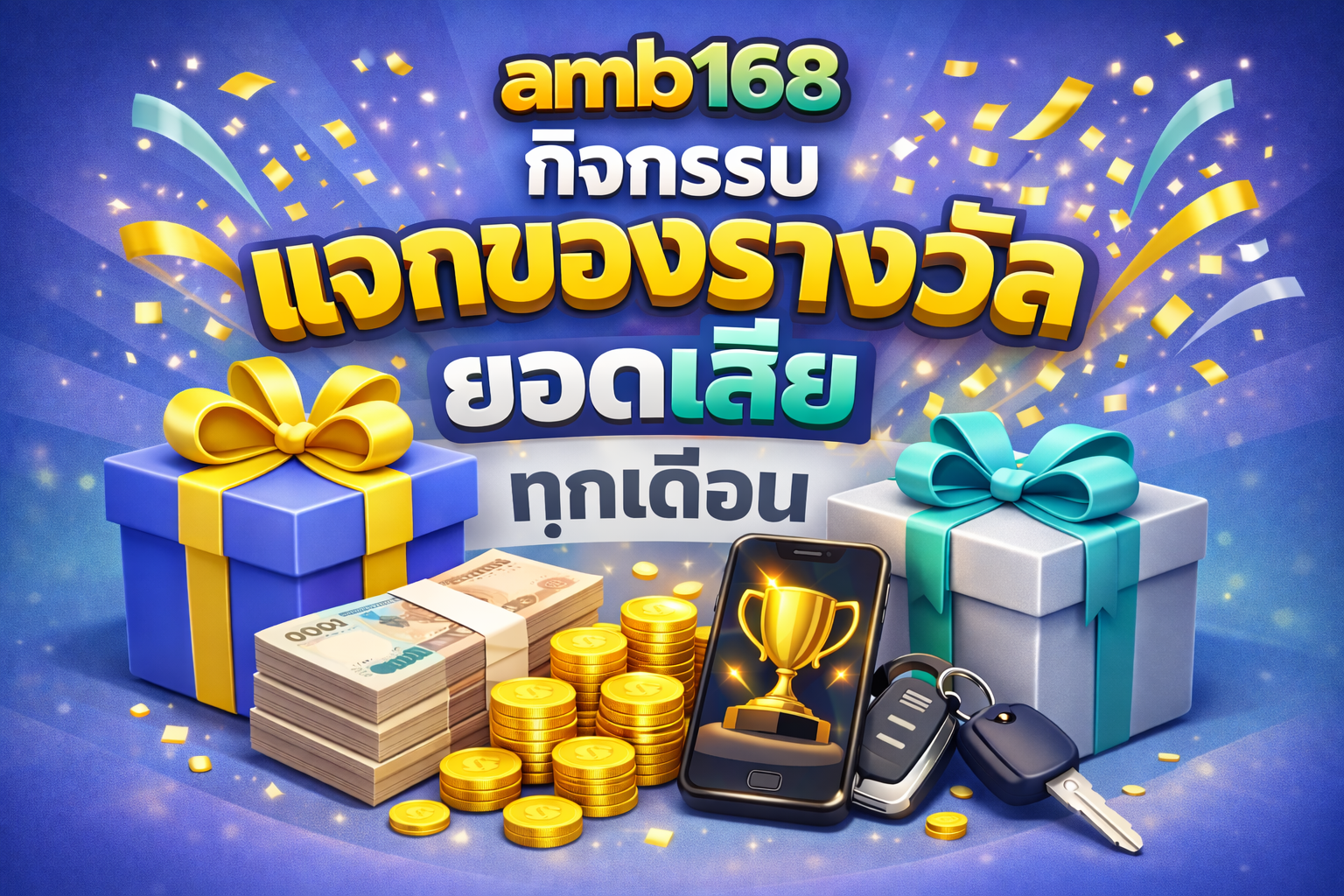 ยอดเสีย